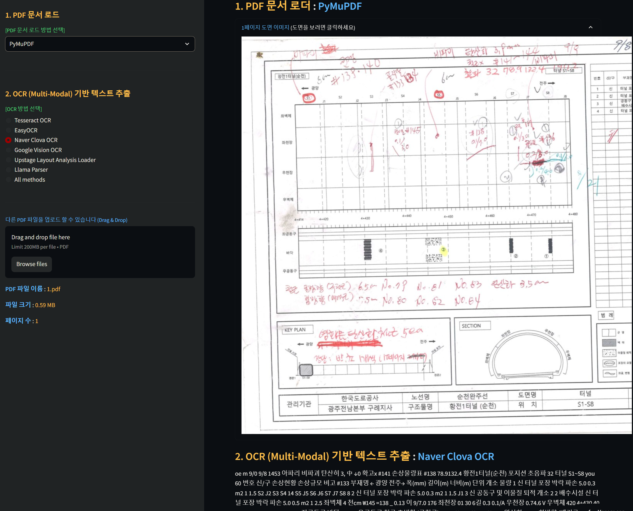 손글씨 인식 자동화 이미지